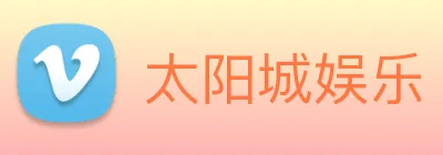 太阳城娱乐 Logo